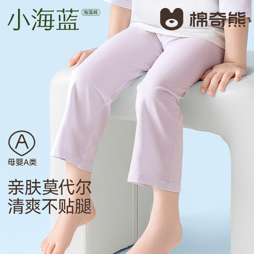 女童夏季薄款莫代尔凉感打底裤