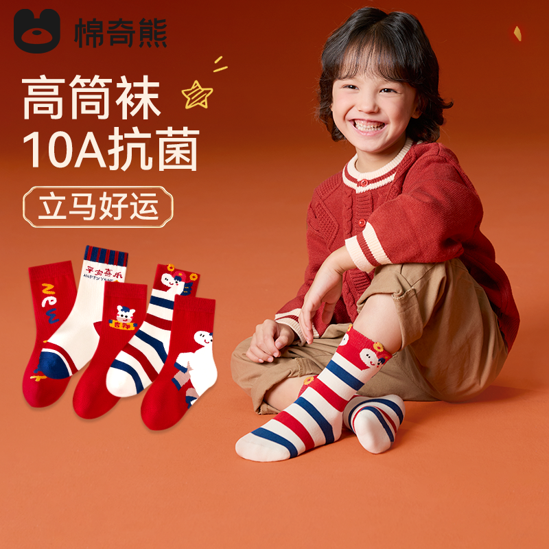 男童袜子秋冬长绒棉高筒袜儿童冬季好运新年袜男孩本命年红色棉袜