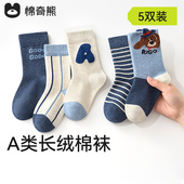 棉奇熊春秋新款 儿童袜子抗菌A类中筒袜宝宝男童大童秋冬棉袜冬款