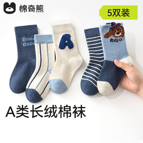棉奇熊春秋新款儿童袜子抗菌A类