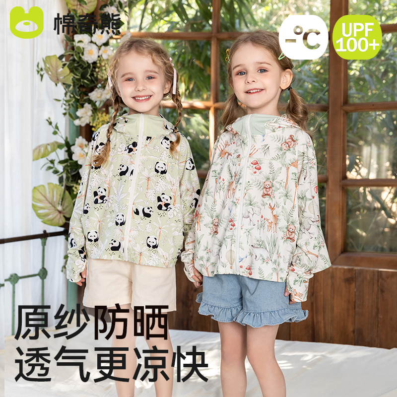 儿童防晒衣夏季新款宝宝轻薄斗篷防皮肤衣男女孩冰丝凉感透气外套