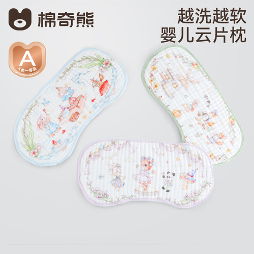 婴儿云片枕吸汗透气防吐奶A类