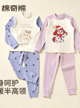 儿童保暖内衣男女孩半高领打底衣防风保暖家居服睡衣宝宝秋衣秋裤