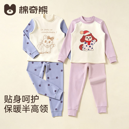 儿童保暖内衣男女孩半高领打底衣防风保暖家居服睡衣宝宝秋衣秋裤