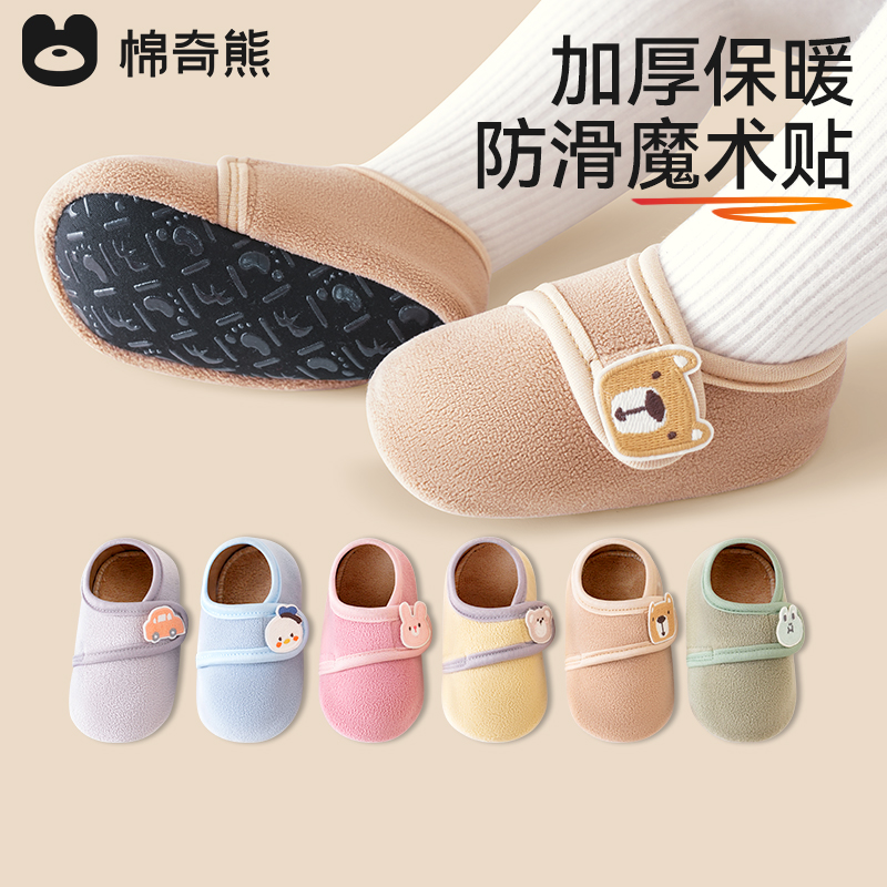 宝宝地板鞋亲肤秋冬软底防滑隔凉
