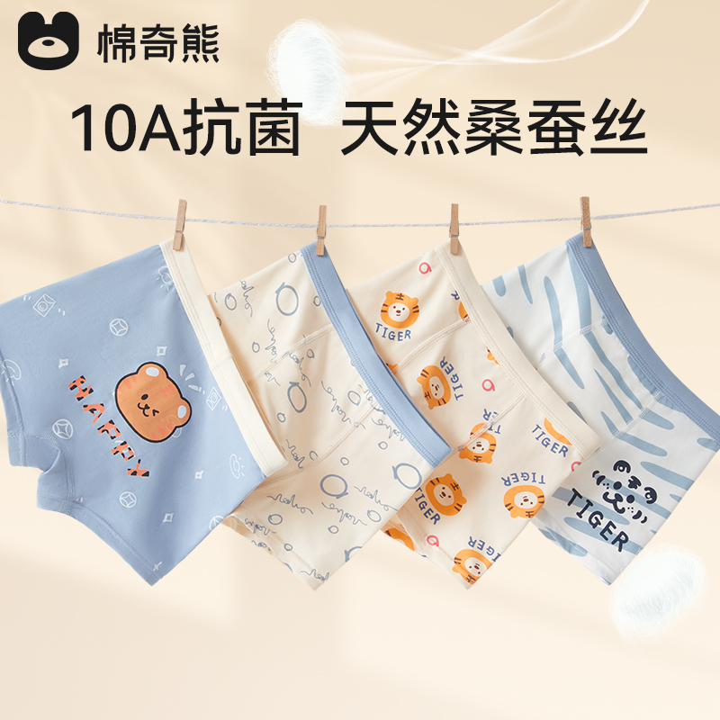 男童内裤儿童纯棉a类四角短裤