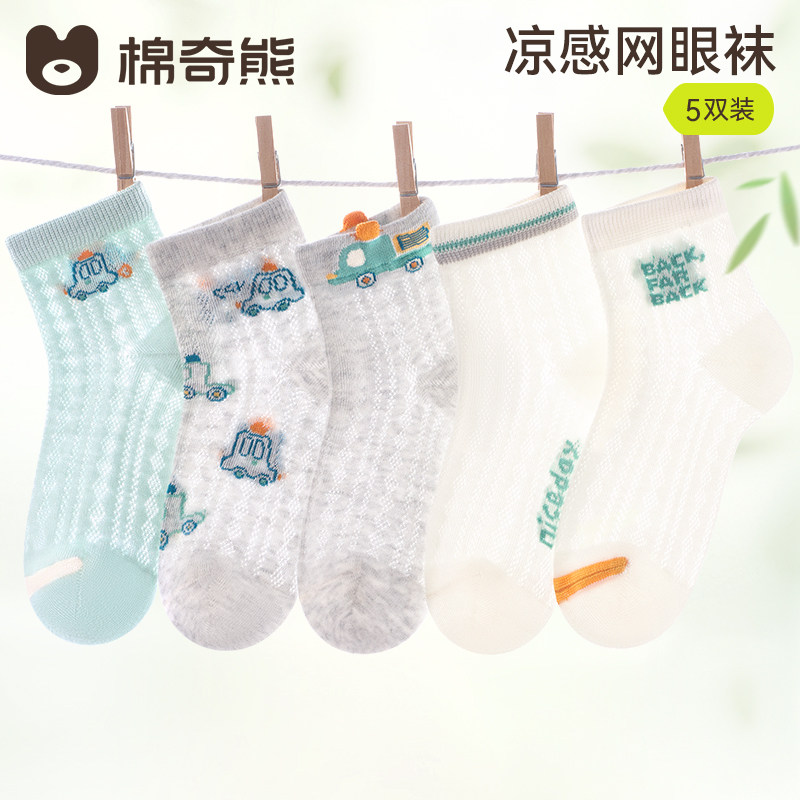 男童袜子夏季薄款透气大网眼儿童纯棉春夏卡丝袜男孩夏天超薄童袜