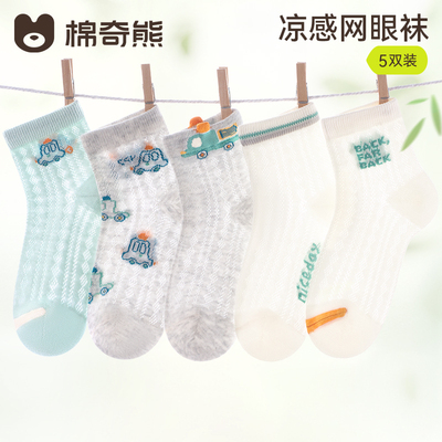 男童袜子夏季薄款透气大网眼