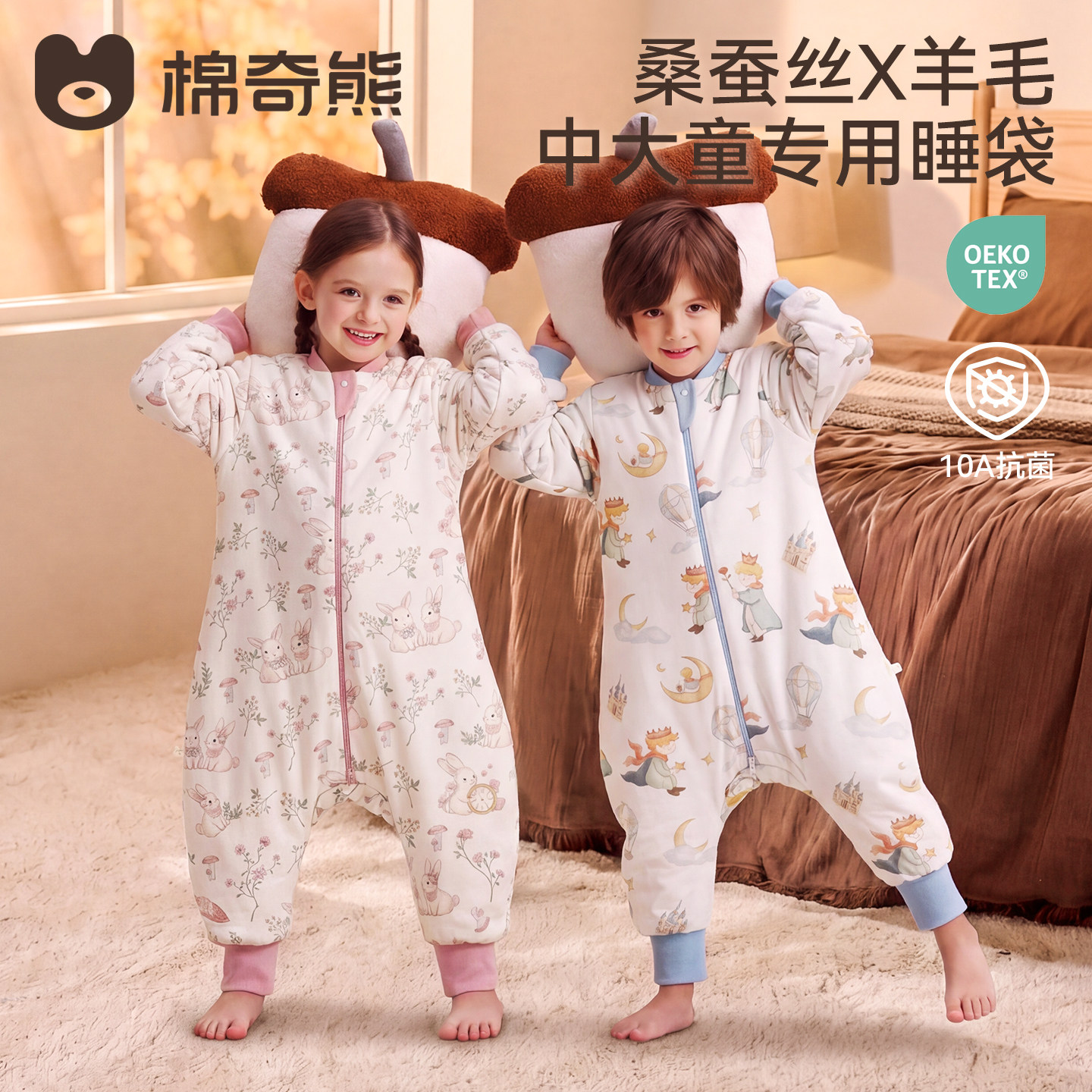 棉奇熊儿童睡袋春秋冬款恒温宝宝中大童分腿纯棉防踢被四季通用