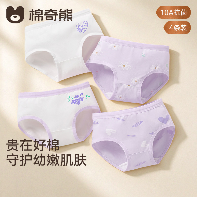 儿童内裤女童a类纯棉小学生三角裤不夹屁屁女孩宝宝透气四角裤紫