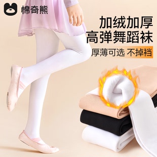 儿童舞蹈袜秋冬加绒加厚跳舞专用打底裤 袜 白色打底袜春秋女童连裤