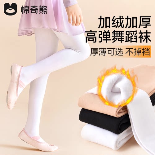 儿童舞蹈袜秋冬加绒加厚白色裤袜