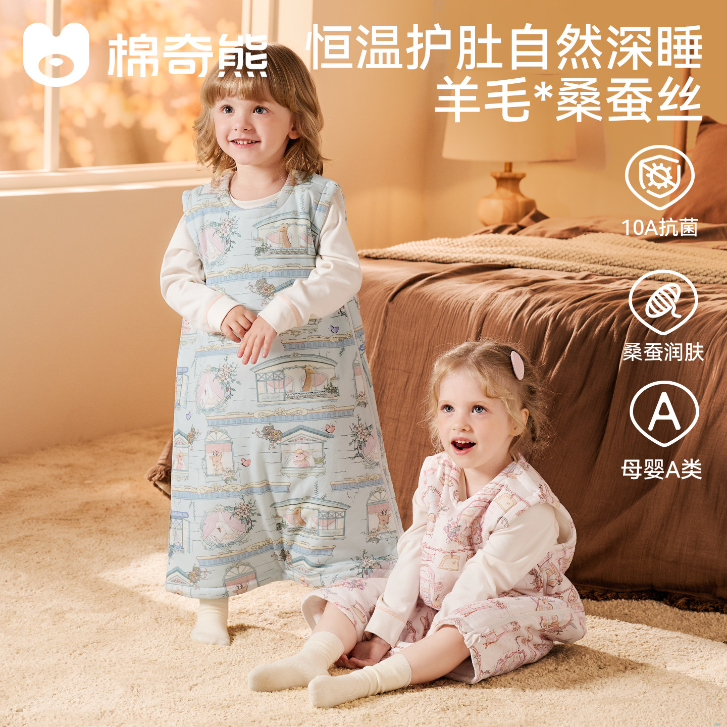 棉奇熊婴儿背心睡袋羊毛加厚春秋冬款恒温蚕丝儿童防踢被四季通用