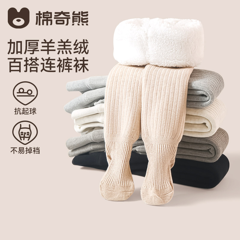 女童连裤袜秋冬加绒加厚宝宝打底裤薄绒儿童打底袜婴童冬季九分裤,童装/婴儿装/亲子装,儿童袜子(0-16岁),淘宝优惠券,粉丝福利购,淘宝优惠卷