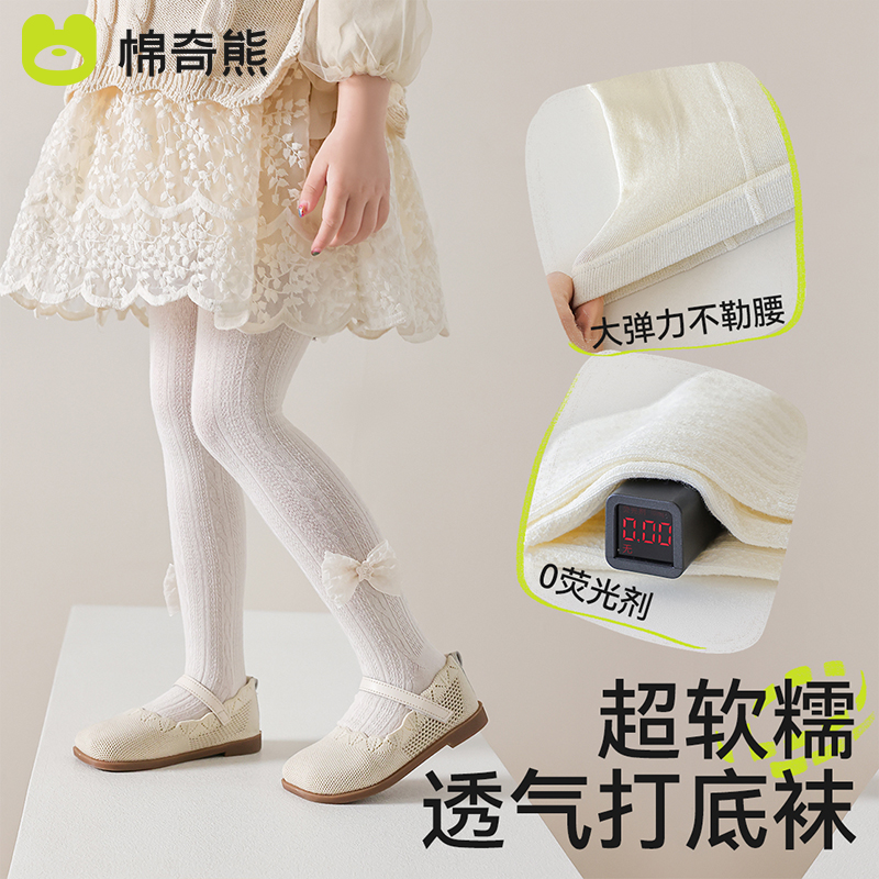 棉奇熊儿童连裤袜春秋薄款纯棉女童打底袜秋冬宝宝打底裤白色裤袜