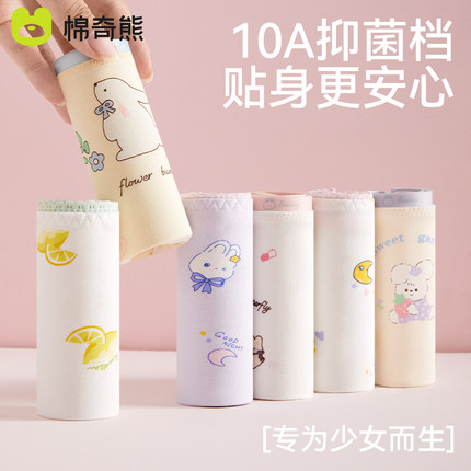 女生内裤纯棉少女三角裤全棉10a级抗菌裆女童初中生学生透气短裤