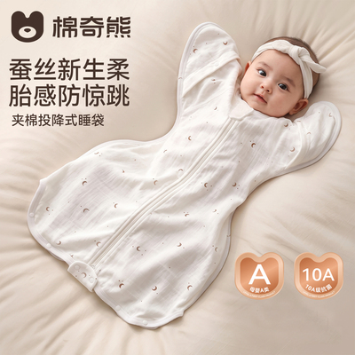 棉奇熊婴儿蚕丝投降式防惊跳睡袋