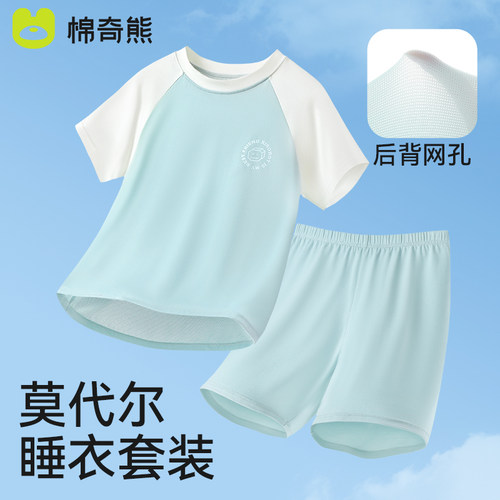 儿童睡衣男童莫代尔家居服套装