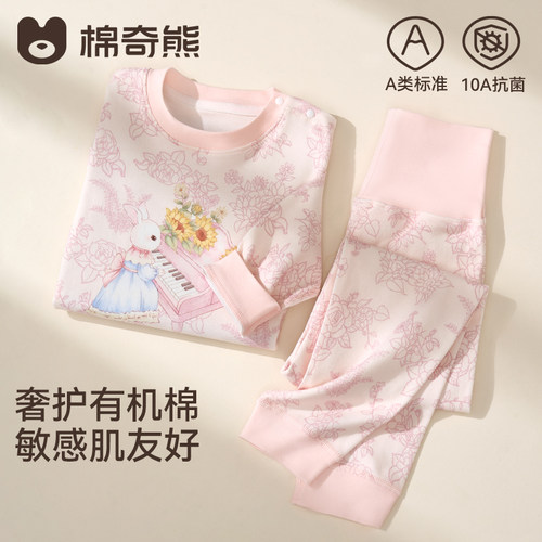 儿童纯棉秋衣秋裤套装