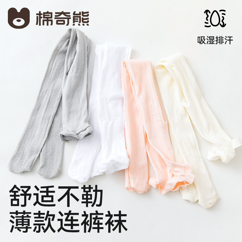 儿童打底裤2026春夏新款女宝宝透气连脚袜网眼高弹紧身百搭连裤袜