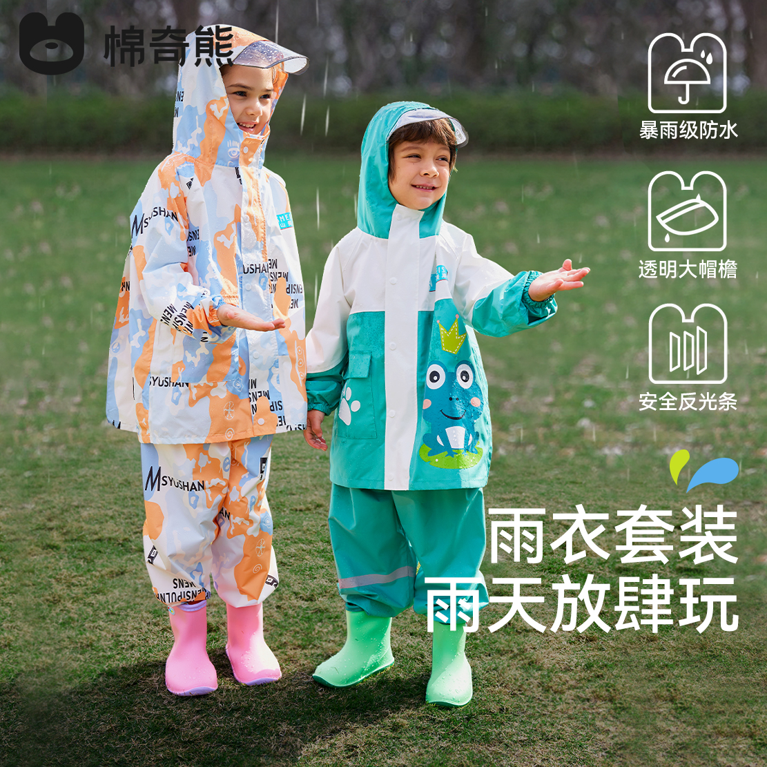 【直降20元】儿童雨衣套装分体男童女童学生上学专用雨披防水雨裤