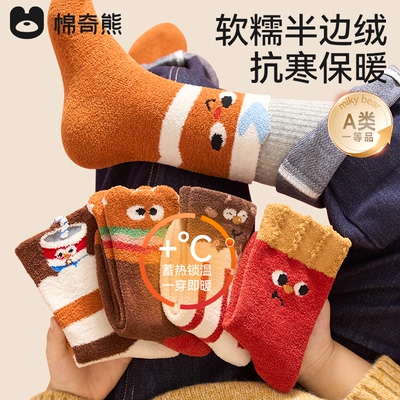 男童袜子秋冬季保暖半边绒高筒袜