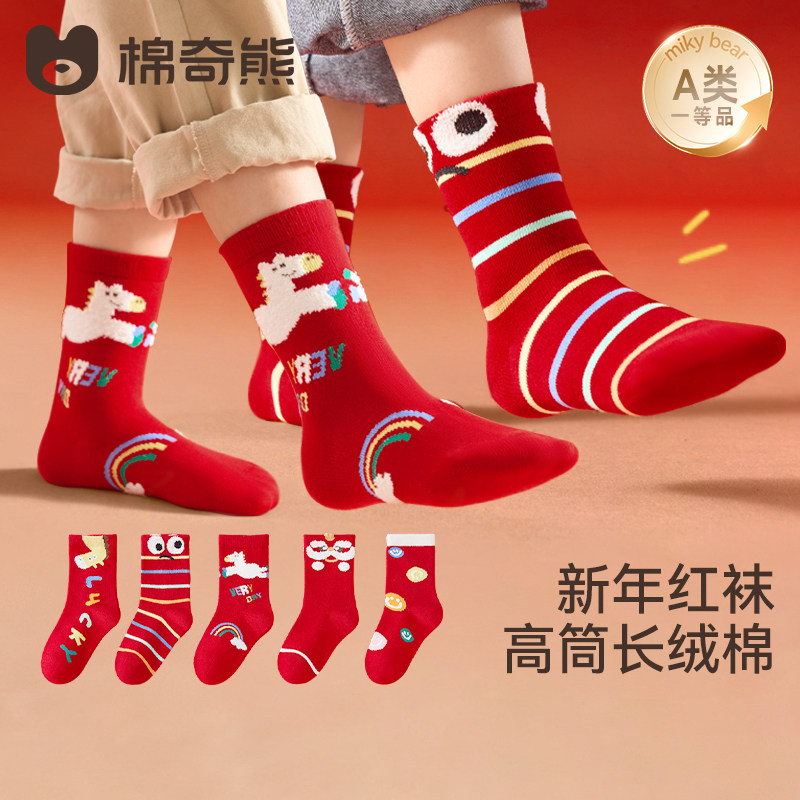 男童袜子秋冬纯棉儿童红色棉袜马年冬季新年本命年大红袜宝宝童袜
