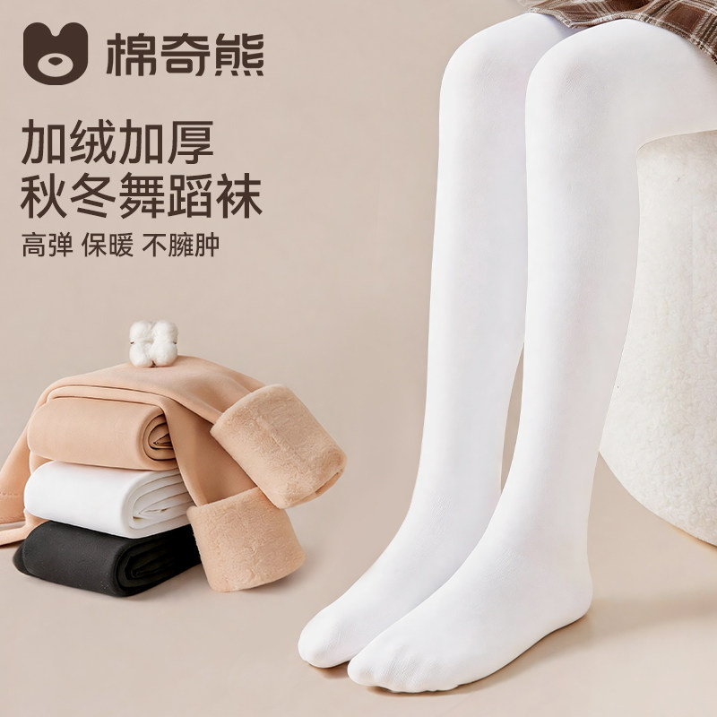 女童舞蹈袜秋冬款加绒加厚白色打底裤练功跳舞专用儿童连裤袜丝袜