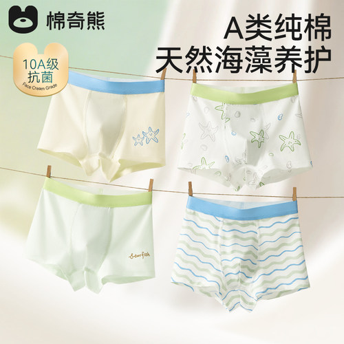 男童内裤儿童纯棉a类四角短裤