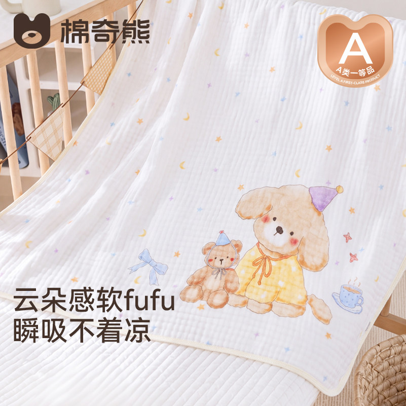 棉奇熊宝宝浴巾不易掉毛图片