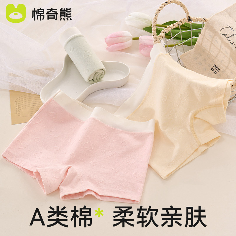 女童内裤儿童纯棉平角短裤2025新款全棉a类女宝宝女孩中大童底裤,童装/婴儿装/亲子装,内裤,淘宝优惠券,粉丝福利购,淘宝优惠卷