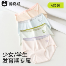 女生内裤2025新款纯棉10a抗菌少女三角裤全棉女童初中生学生短裤