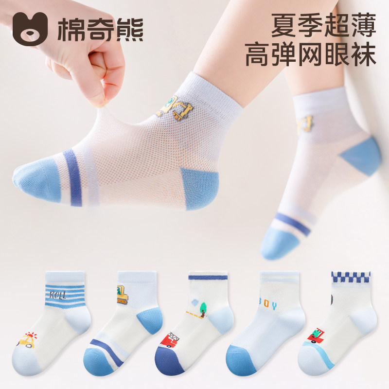 男童袜子纯棉夏季薄款儿童网眼棉袜男孩男宝小童宝宝短袜童袜夏天