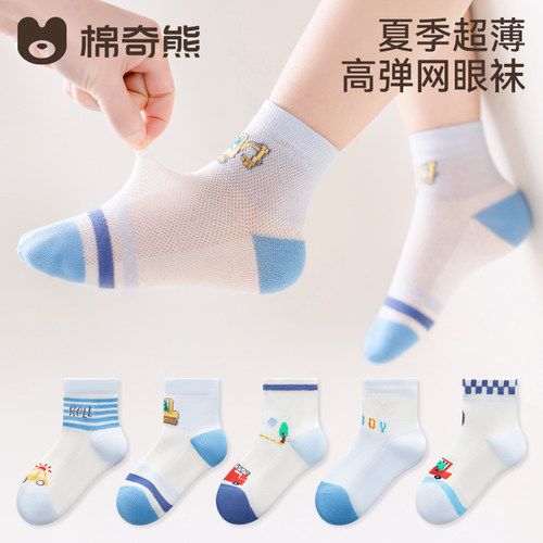 男童袜子夏季薄款短筒透气卡通