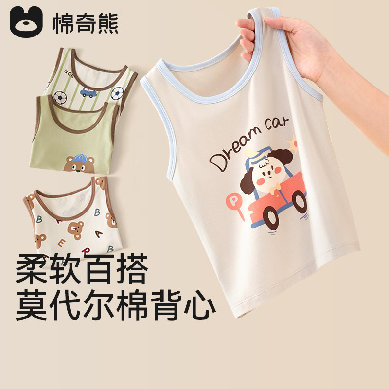 儿童背心2025新款男童莫代尔棉百搭无袖T恤宝宝A类护肚休闲上衣,童装/婴儿装/亲子装,T恤,淘宝优惠券,粉丝福利购,淘宝优惠卷