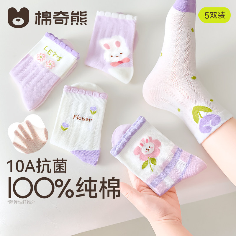 【100%棉】女童袜子夏季薄款纯棉透气网眼袜儿童女宝春夏宝宝童袜