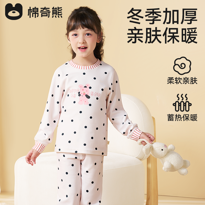 儿童保暖内衣套装男童女童棉毛衫秋衣秋裤睡衣冬季宝宝加厚家居服,童装/婴儿装/亲子装,内衣套装,淘宝优惠券,粉丝福利购,淘宝优惠卷