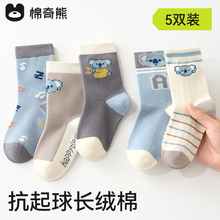 儿童袜子男童纯棉春秋薄款中大童男孩宝宝中筒棉袜春夏童袜四季袜