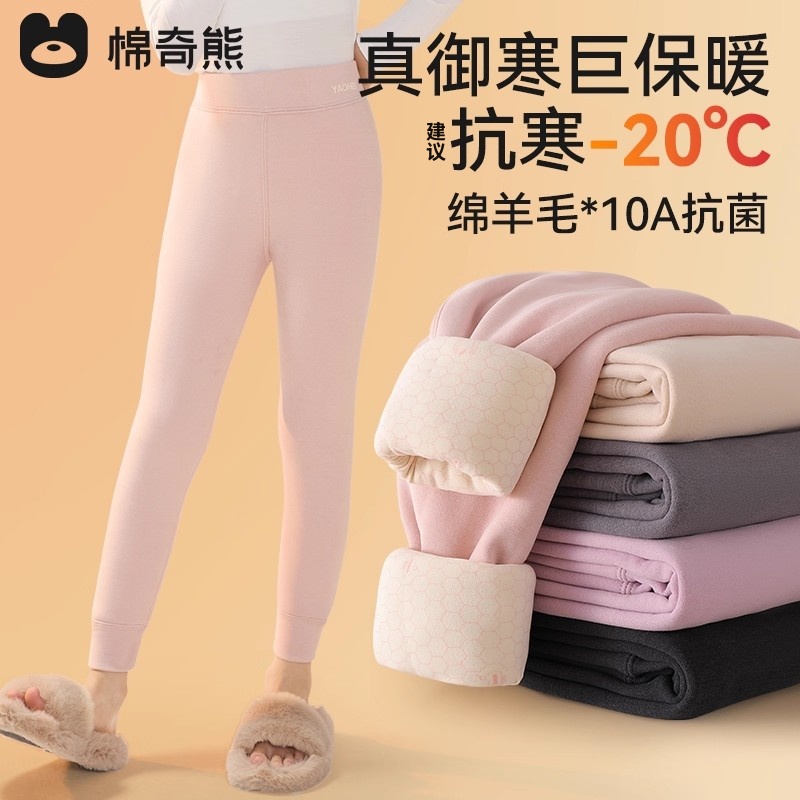 【羊毛蚕丝】儿童加绒加厚保暖裤