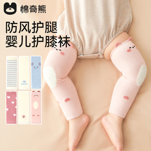 婴儿护膝袜套秋冬腿套长筒新生儿宝宝换尿布神器不勒护腿冬季 袜子