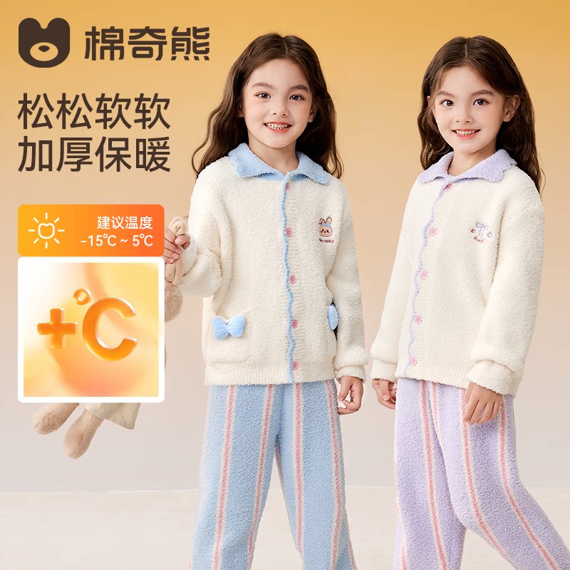 女童睡衣秋冬半边绒加厚儿童保暖家居服亲子套装宝宝开衫外穿套装