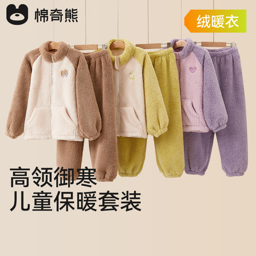 儿童睡衣秋冬季男女孩保暖高领家居服宝宝外穿加绒加厚法兰绒套装