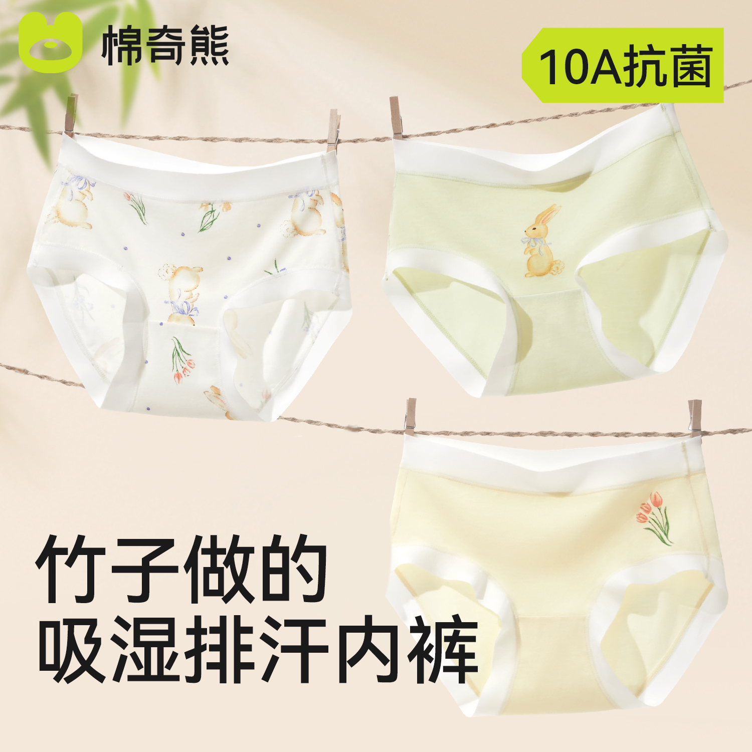 儿童竹棉内裤女童夏季薄款