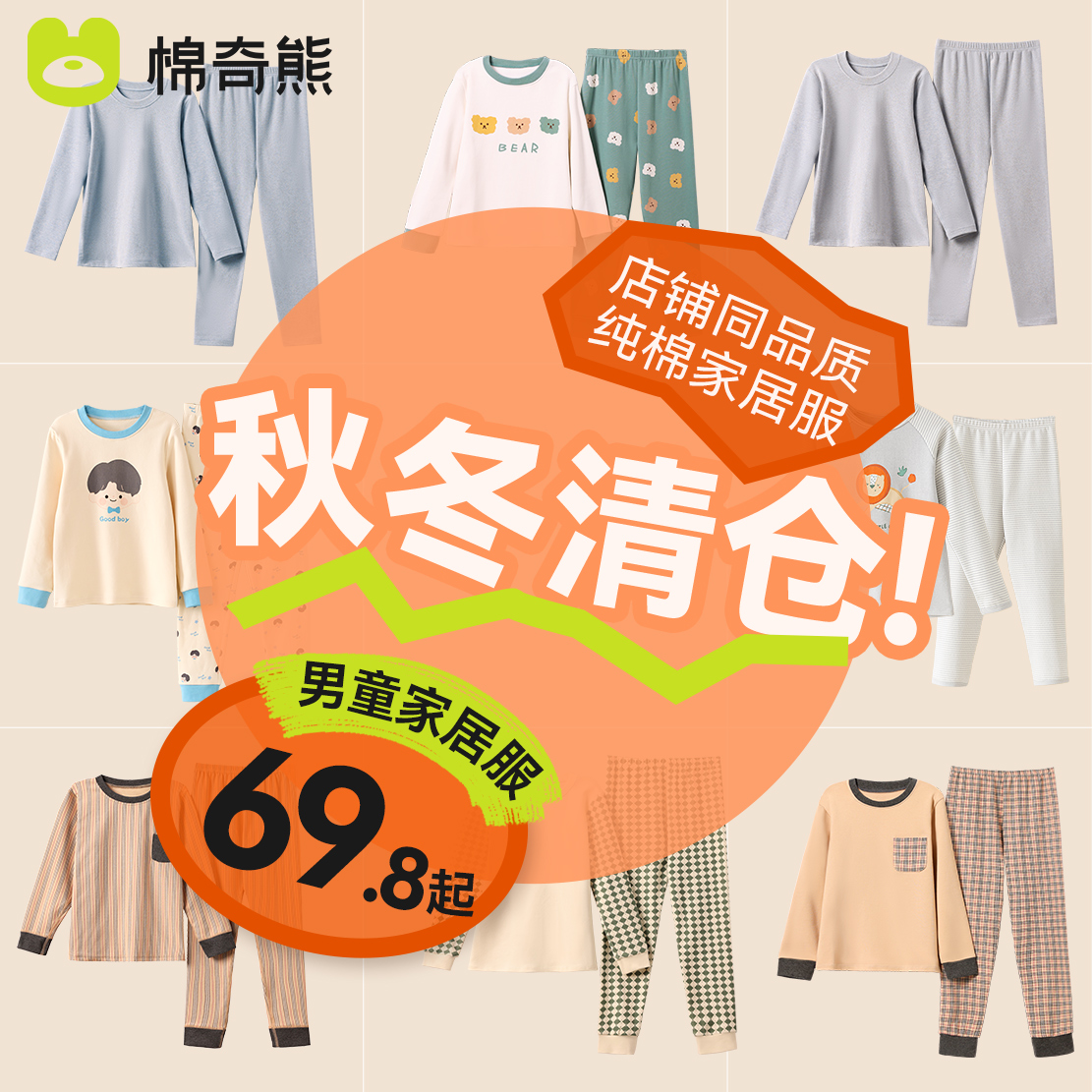 【抢清仓】儿童秋衣秋裤男童纯棉家居服全棉宝宝睡衣保暖内衣套装