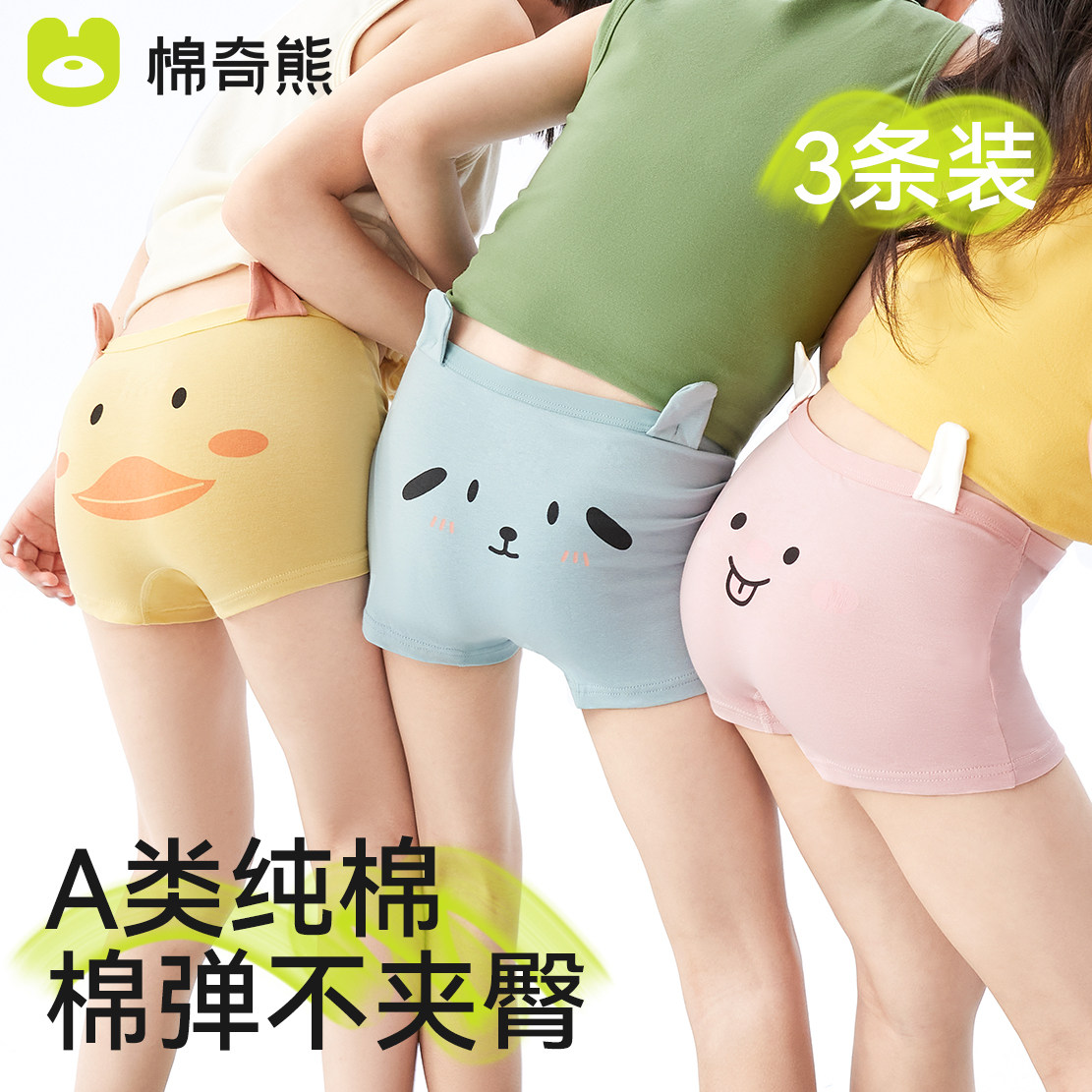 儿童内裤纯棉女童平角全棉宝宝四角裤男孩女孩短裤中大童不夹屁屁,童装/婴儿装/亲子装,内裤,淘宝优惠券,粉丝福利购,淘宝优惠卷