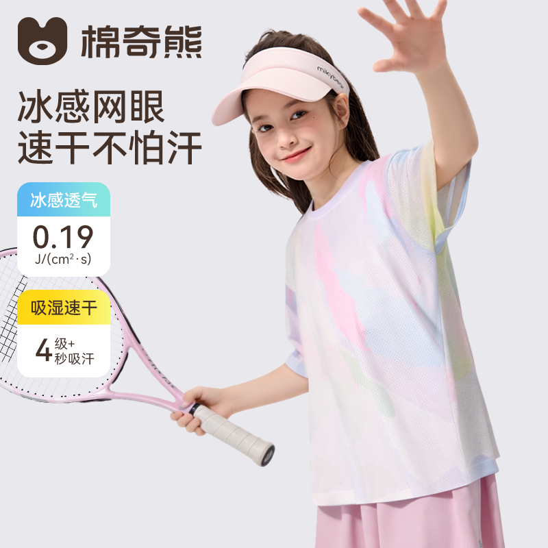 儿童速干T恤2026新款男女童冰丝T短袖上衣宝宝户外运动凉感打底衫