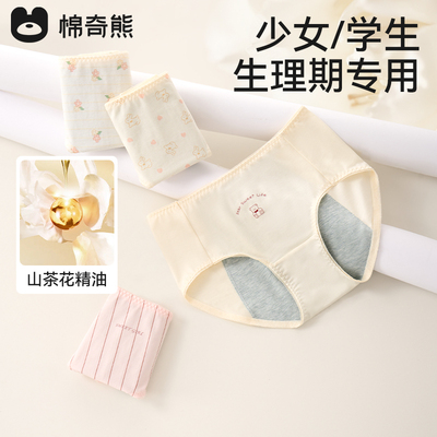 生理期专用安全裤随意翻滚不怕漏