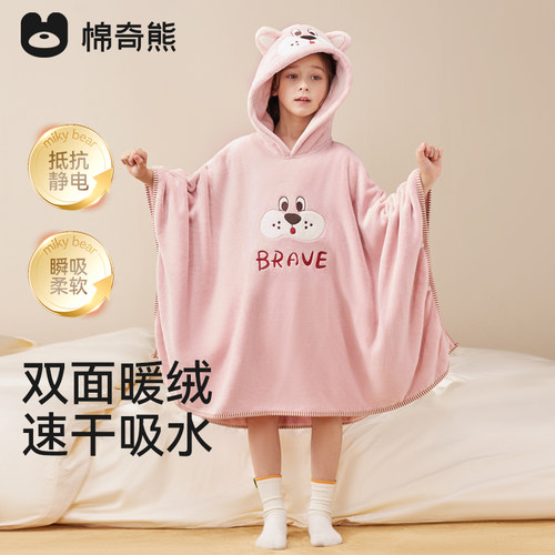 棉奇熊儿童可穿式浴巾