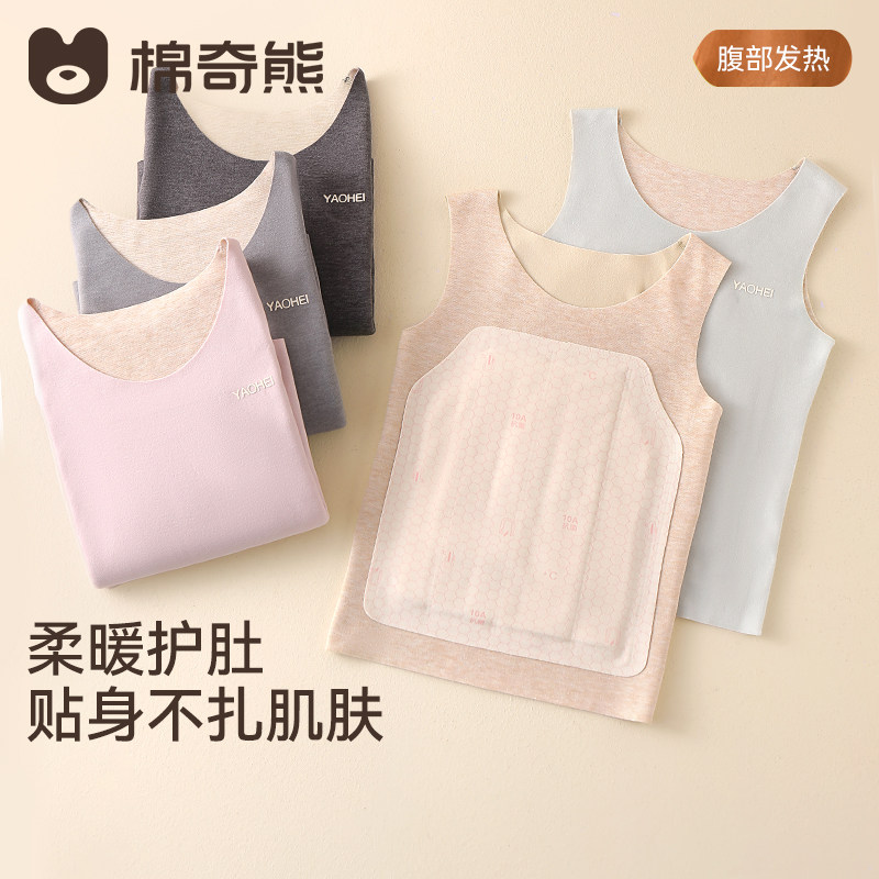 【羊毛】儿童保暖背心男女童加绒加厚双层无痕上衣宝宝护肚背心