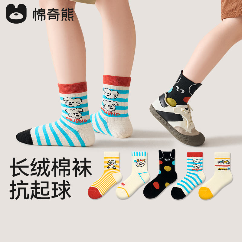 儿童袜子春秋薄棉中筒袜男童